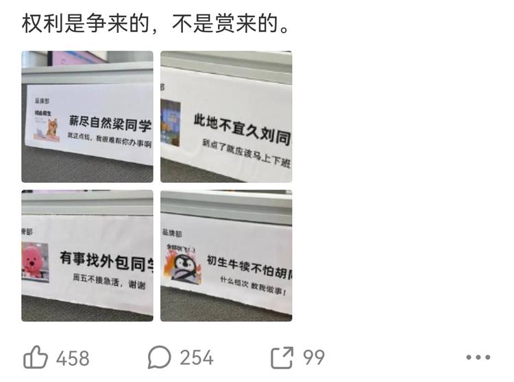 根据个人姓氏做的台卡，很符合现在打工….-网创风向标论坛-网络创业-网创圈