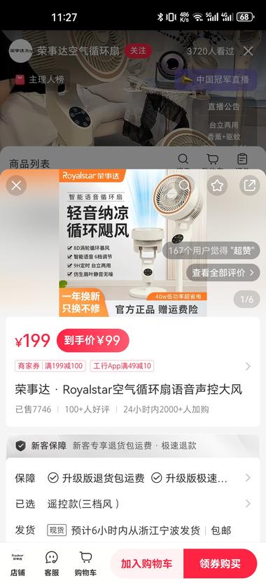 图片[2]-小红书录播，主展示循环扇，挡住人，….-网创风向标论坛-网络创业-网创圈