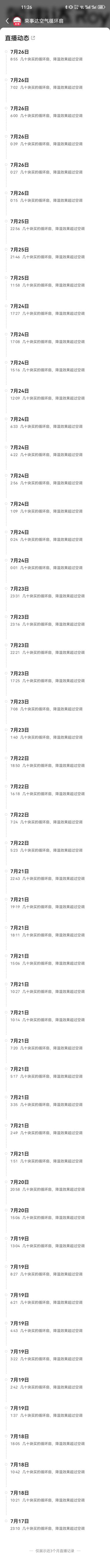 图片[3]-小红书录播，主展示循环扇，挡住人，….-网创风向标论坛-网络创业-网创圈