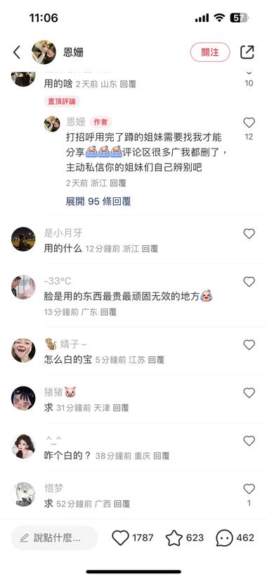 图片[2]-小红书女性人群的关注需求就没怎么变过 减肥 ….-网创风向标论坛-网络创业-网创圈