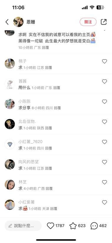 图片[3]-小红书女性人群的关注需求就没怎么变过 减肥 ….-网创风向标论坛-网络创业-网创圈