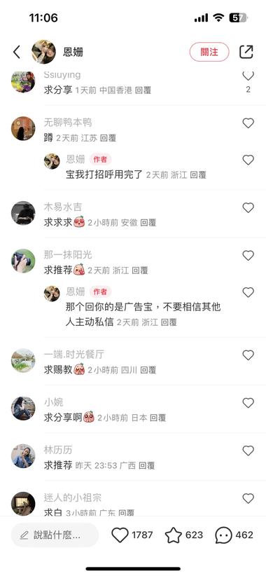 图片[4]-小红书女性人群的关注需求就没怎么变过 减肥 ….-网创风向标论坛-网络创业-网创圈