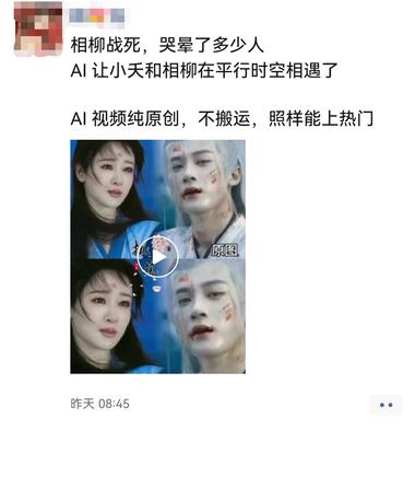 许多热播剧结局遗憾，用ai做大团圆结….-网创风向标论坛-网络创业-网创圈