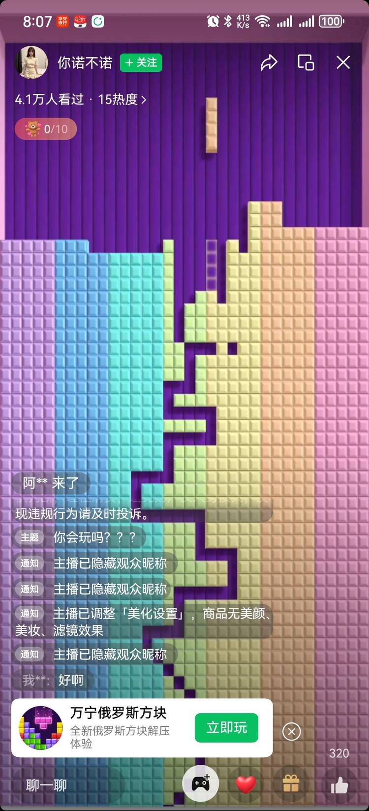 一早看到这个直播间场观很高，停留一会….-网创风向标论坛-网络创业-网创圈