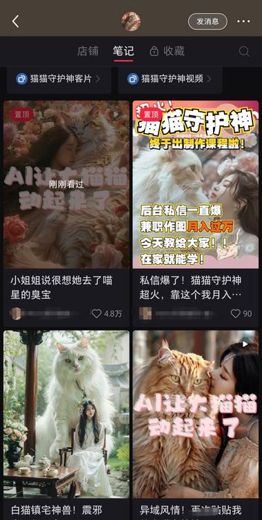 猫猫守护神，用 AI 绘画工具制作一只比人还….-网创风向标论坛-网络创业-网创圈