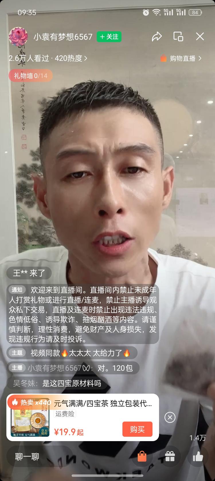 富贵险中求，号多可以打这个品….-网创风向标论坛-网络创业-网创圈