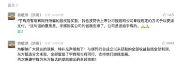 图片[2]-董宇辉离职事件再次会引发一波流量，想….-网创风向标论坛-网络创业-网创圈