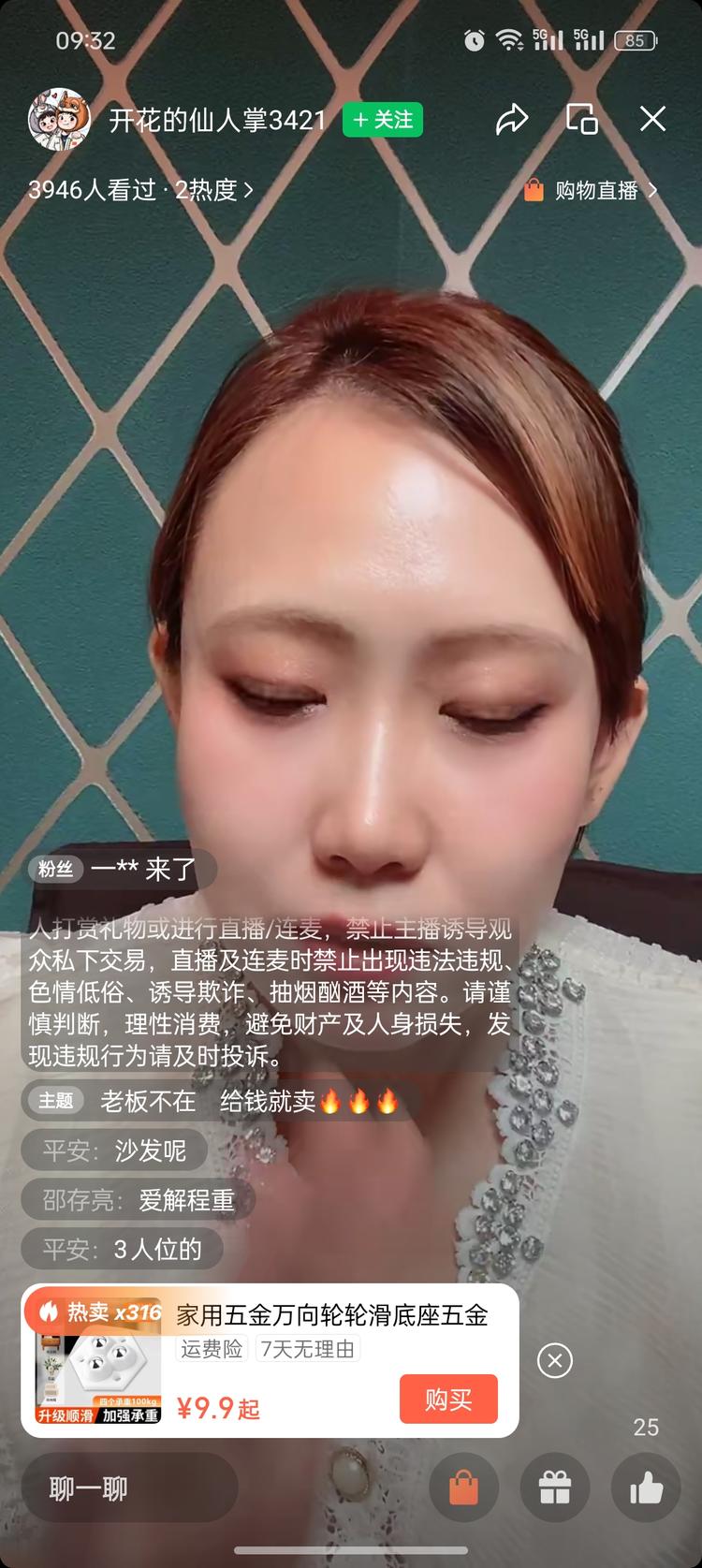 视频号管控日益严格，但是人畜无害的好….-网创风向标论坛-网络创业-网创圈