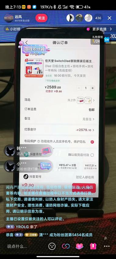 抖音直播拉新快手，低价放钩子，人数多….-网创风向标论坛-网络创业-网创圈