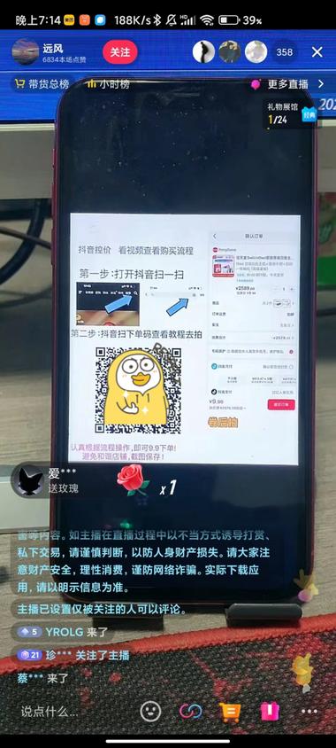 图片[2]-抖音直播拉新快手，低价放钩子，人数多….-网创风向标论坛-网络创业-网创圈