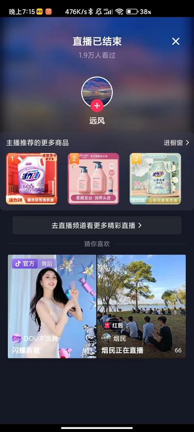 图片[3]-抖音直播拉新快手，低价放钩子，人数多….-网创风向标论坛-网络创业-网创圈