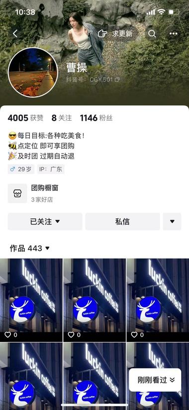 图片[2]-一千粉丝的抖音号，买了一万多分团购。….-网创风向标论坛-网络创业-网创圈