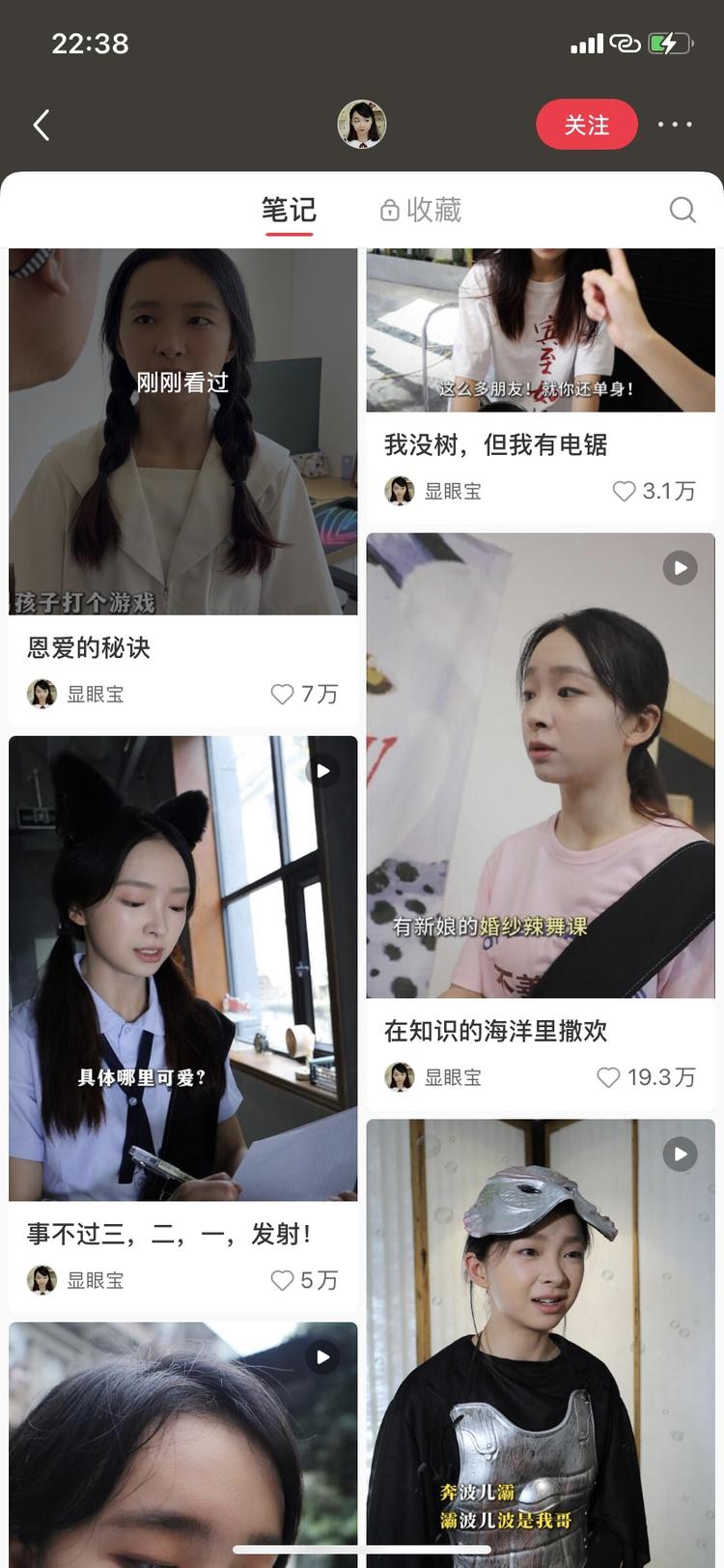 不只是抖音，小红书上打反差萌的账号流….-网创风向标论坛-网络创业-网创圈
