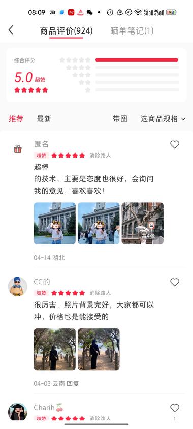 图片[3]-PS AI P掉路人
一个小红书账号，粉….-网创风向标论坛-网络创业-网创圈