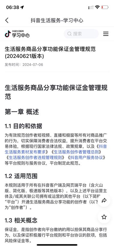 抖音探店达人8月上线保证金制度，有违….-网创风向标论坛-网络创业-网创圈