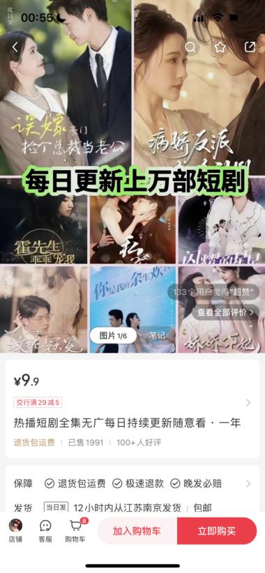 小红书➕闲鱼，卖短剧合集，单链接变现….-网创风向标论坛-网络创业-网创圈