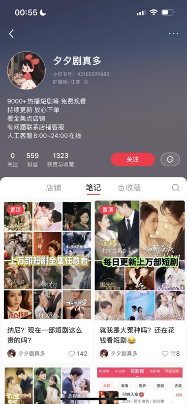 图片[2]-小红书➕闲鱼，卖短剧合集，单链接变现….-网创风向标论坛-网络创业-网创圈