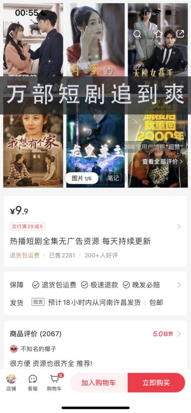 图片[3]-小红书➕闲鱼，卖短剧合集，单链接变现….-网创风向标论坛-网络创业-网创圈