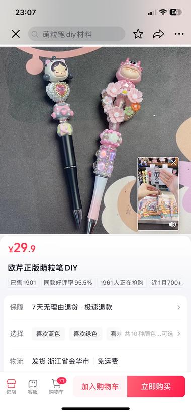 图片[3]-正版娃➕笔/杯子/包包
超级好看，价….-网创风向标论坛-网络创业-网创圈