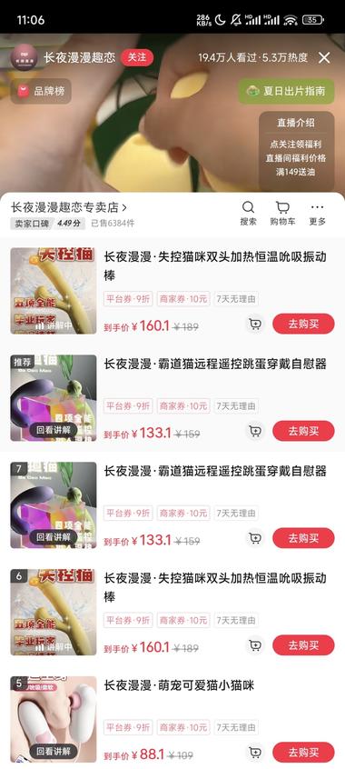 不露脸成人玩具直播，
目测一个月时间….-网创风向标论坛-网络创业-网创圈