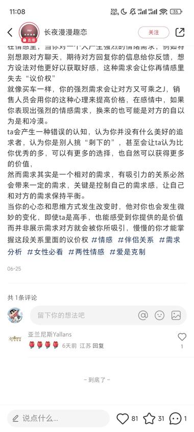 图片[3]-不露脸成人玩具直播，
目测一个月时间….-网创风向标论坛-网络创业-网创圈