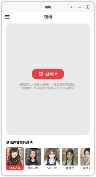 小红书团队发布了一个AI写真小程序，基….-网创风向标论坛-网络创业-网创圈