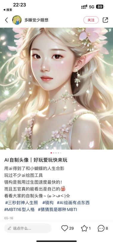 图片[5]-小红书团队发布了一个AI写真小程序，基….-网创风向标论坛-网络创业-网创圈