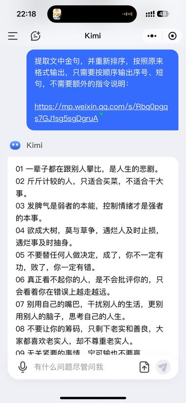 Kimi +MJ官网热图=公众号文案
….-网创风向标论坛-网络创业-网创圈