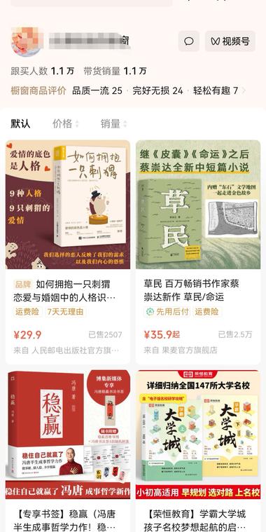 图片[3]-混剪影片动画等风格体现书的内容，不出….-网创风向标论坛-网络创业-网创圈