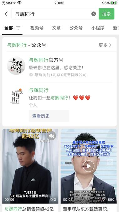 与辉同行，视频号取名跟上大流量….-网创风向标论坛-网络创业-网创圈