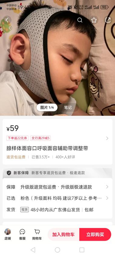 小红书宝妈带娃，卖呼吸面容辅助带，调….-网创风向标论坛-网络创业-网创圈