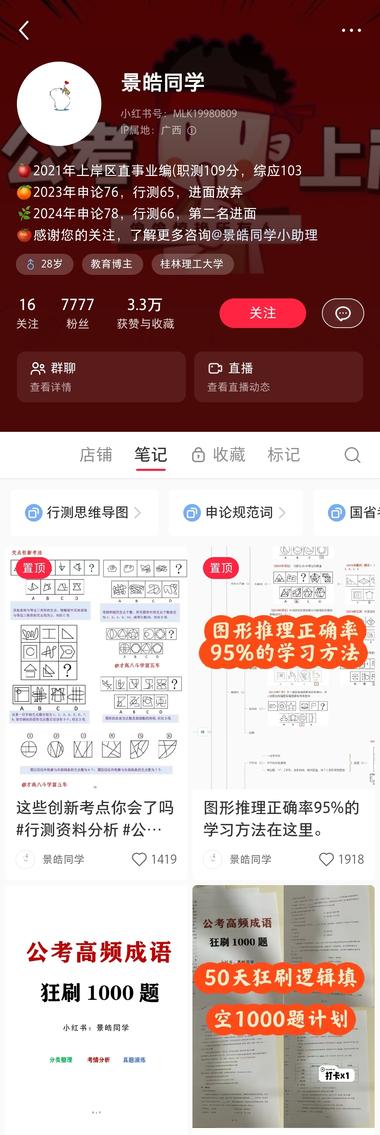 小红书，考公考编资料。

就业差，考….-网创风向标论坛-网络创业-网创圈