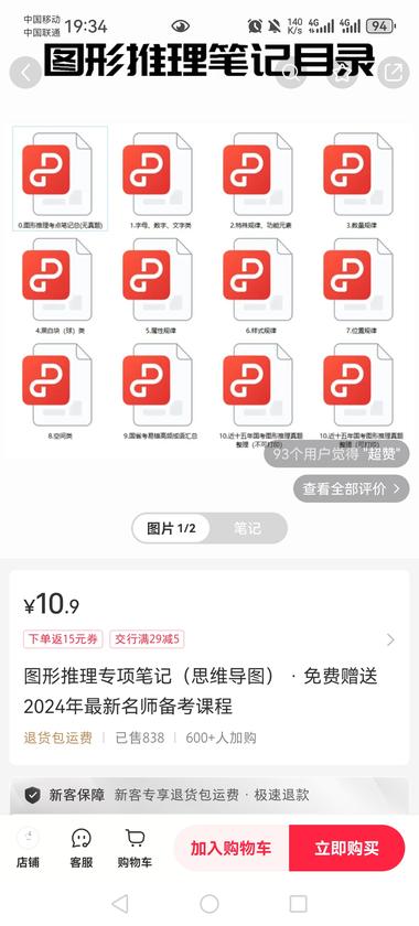 图片[2]-小红书，考公考编资料。

就业差，考….-网创风向标论坛-网络创业-网创圈