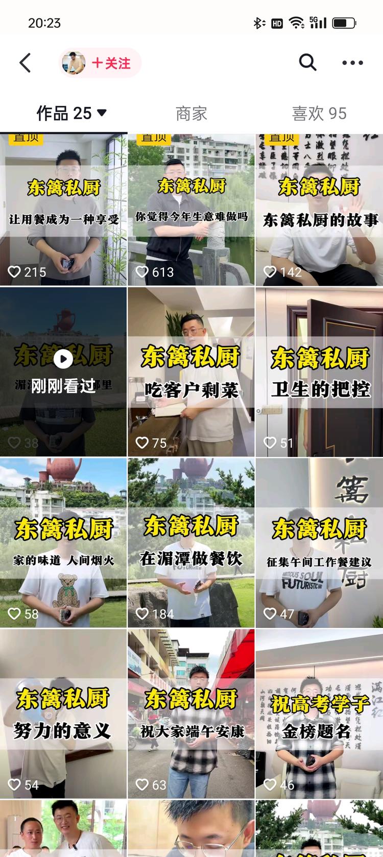 当地的餐饮寻求线上的机会，和同行相比….-网创风向标论坛-网络创业-网创圈