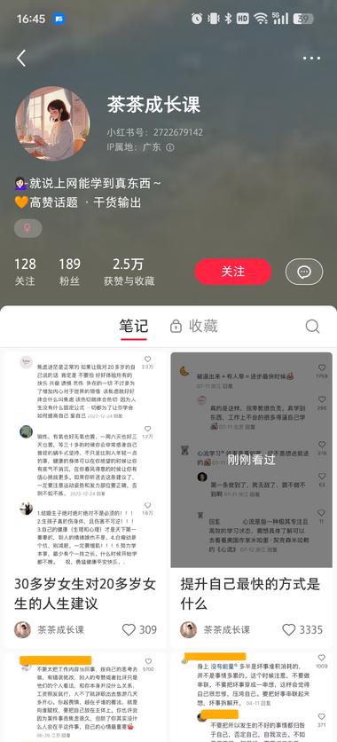 低粉爆款，成长赛道拉账号权重，后面….-网创风向标论坛-网络创业-网创圈