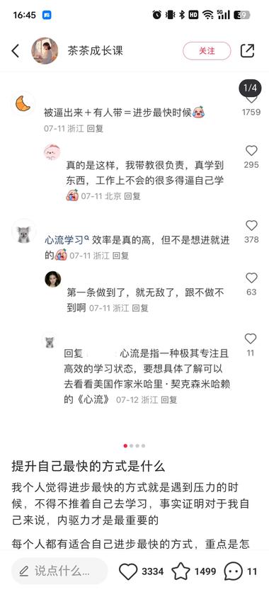 图片[2]-低粉爆款，成长赛道拉账号权重，后面….-网创风向标论坛-网络创业-网创圈