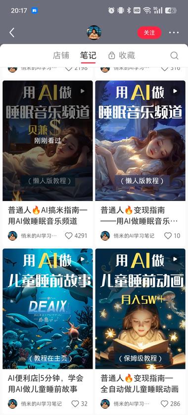 用ai做视频，容易出爆款，起号也快….-网创风向标论坛-网络创业-网创圈