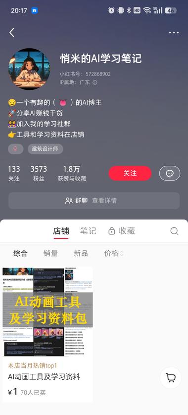 图片[2]-用ai做视频，容易出爆款，起号也快….-网创风向标论坛-网络创业-网创圈