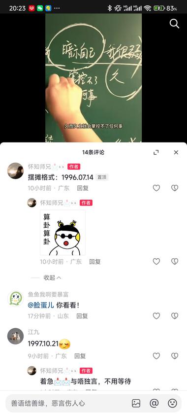 图片[2]-板书内容+玄学引流，内容模式化，固….-网创风向标论坛-网络创业-网创圈