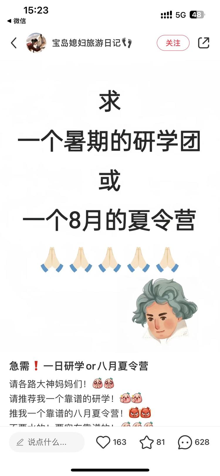 研学引流，这个赛道最近挺火的？变现….-网创风向标论坛-网络创业-网创圈