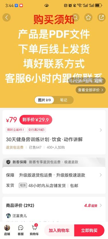小红书虚拟店铺选品

每天发减肥类相关….-网创风向标论坛-网络创业-网创圈