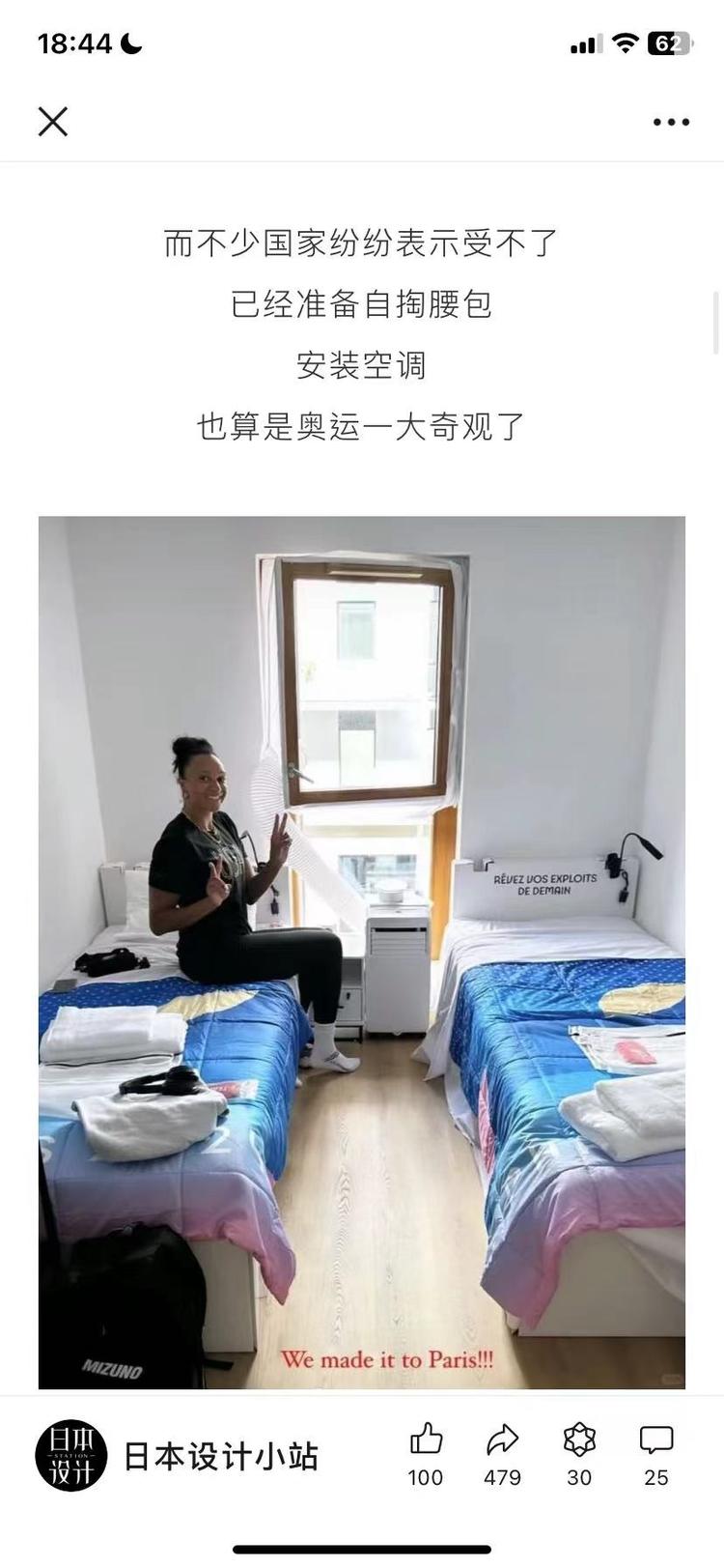 奥运要开了
奥运村没装空调
奥运队伍….-网创风向标论坛-网络创业-网创圈