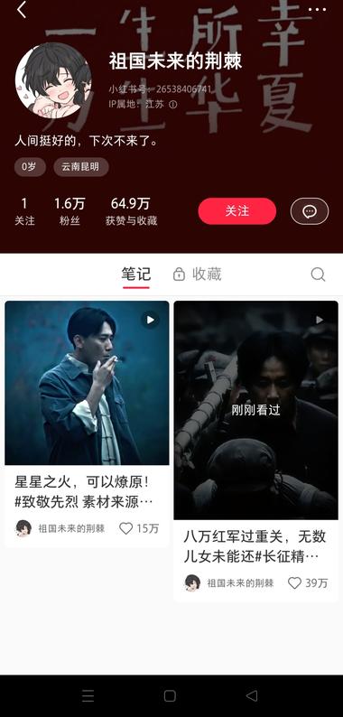 这个小红书号2篇笔记涨粉1w+，大家….-网创风向标论坛-网络创业-网创圈
