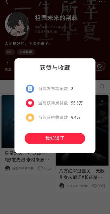 图片[2]-这个小红书号2篇笔记涨粉1w+，大家….-网创风向标论坛-网络创业-网创圈