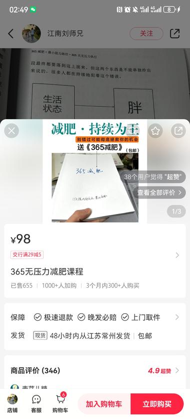 图片[2]-小红书上有一个做减肥的，他自己整理了….-网创风向标论坛-网络创业-网创圈