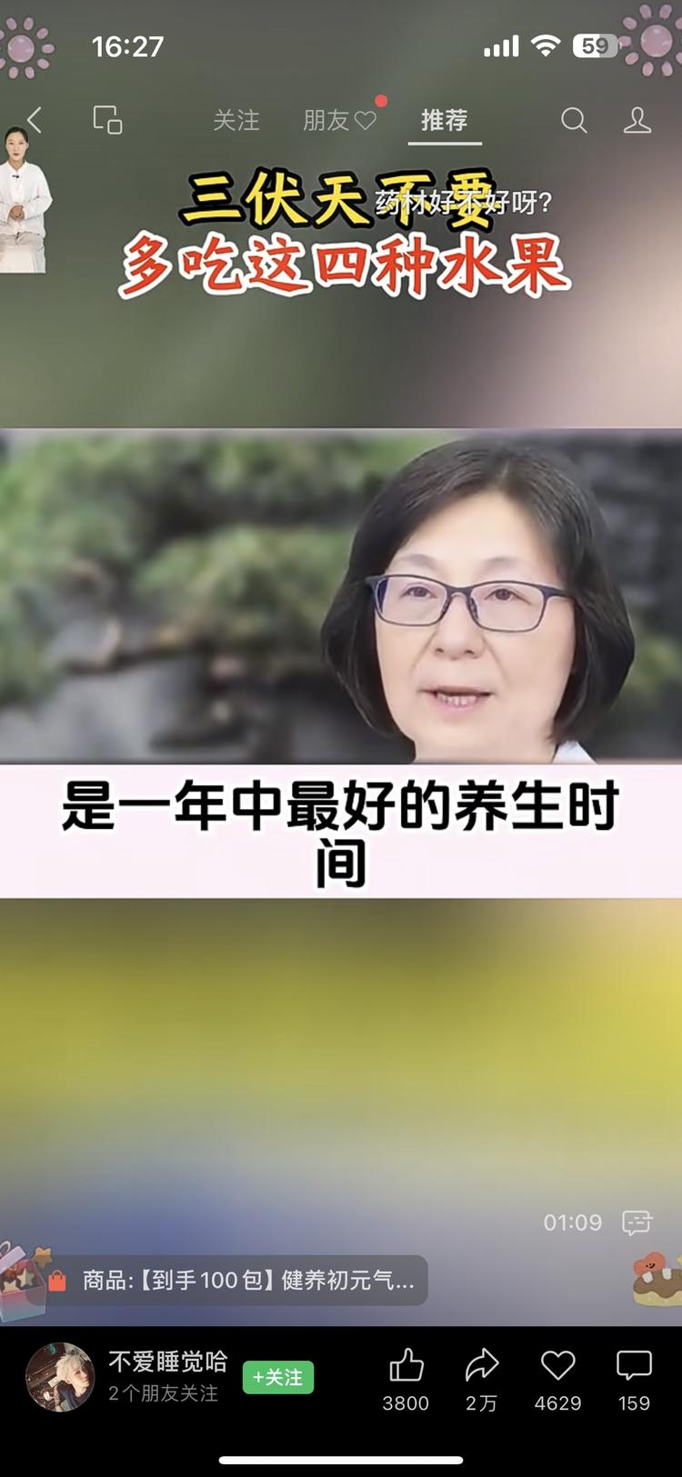 视频号挂车最近流量不错，可以直播….-网创风向标论坛-网络创业-网创圈