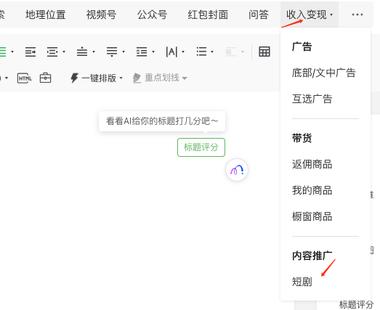 公众号短剧分销上线了，一次可以添加 50 ….-网创风向标论坛-网络创业-网创圈
