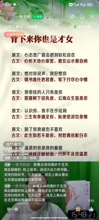 古诗词直播间，展示白话转古文，每篇念….-网创风向标论坛-网络创业-网创圈