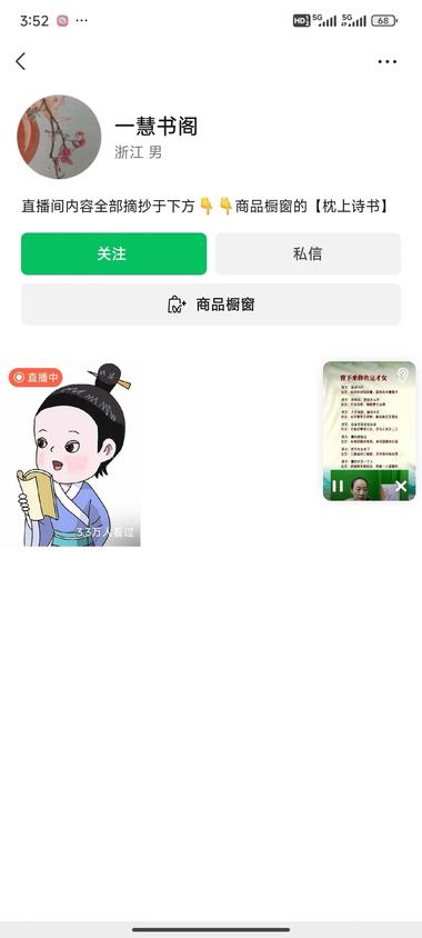 图片[2]-古诗词直播间，展示白话转古文，每篇念….-网创风向标论坛-网络创业-网创圈