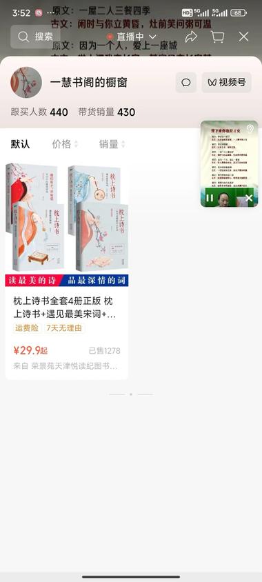 图片[3]-古诗词直播间，展示白话转古文，每篇念….-网创风向标论坛-网络创业-网创圈